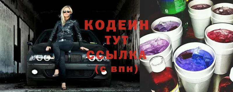 Кодеин Purple Drank Сим